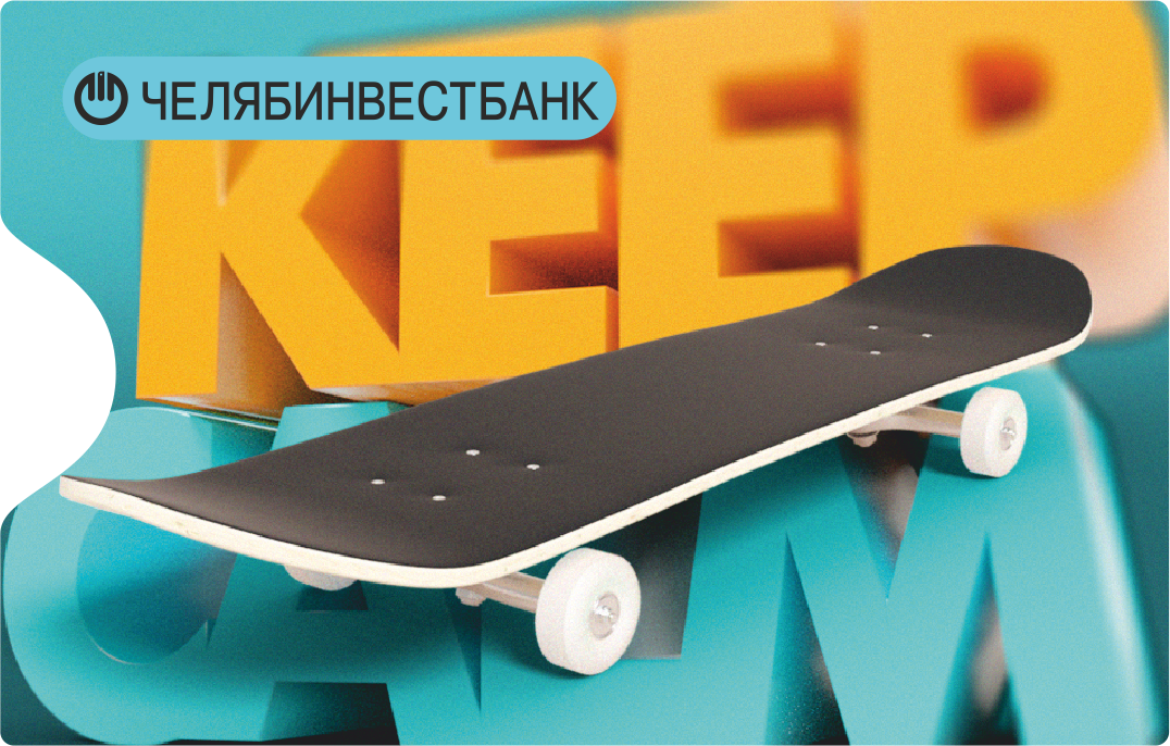 skate