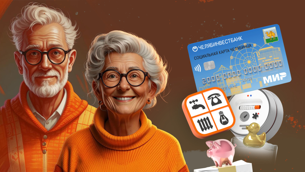 С заботой о вас: банковские решения для пенсионеров