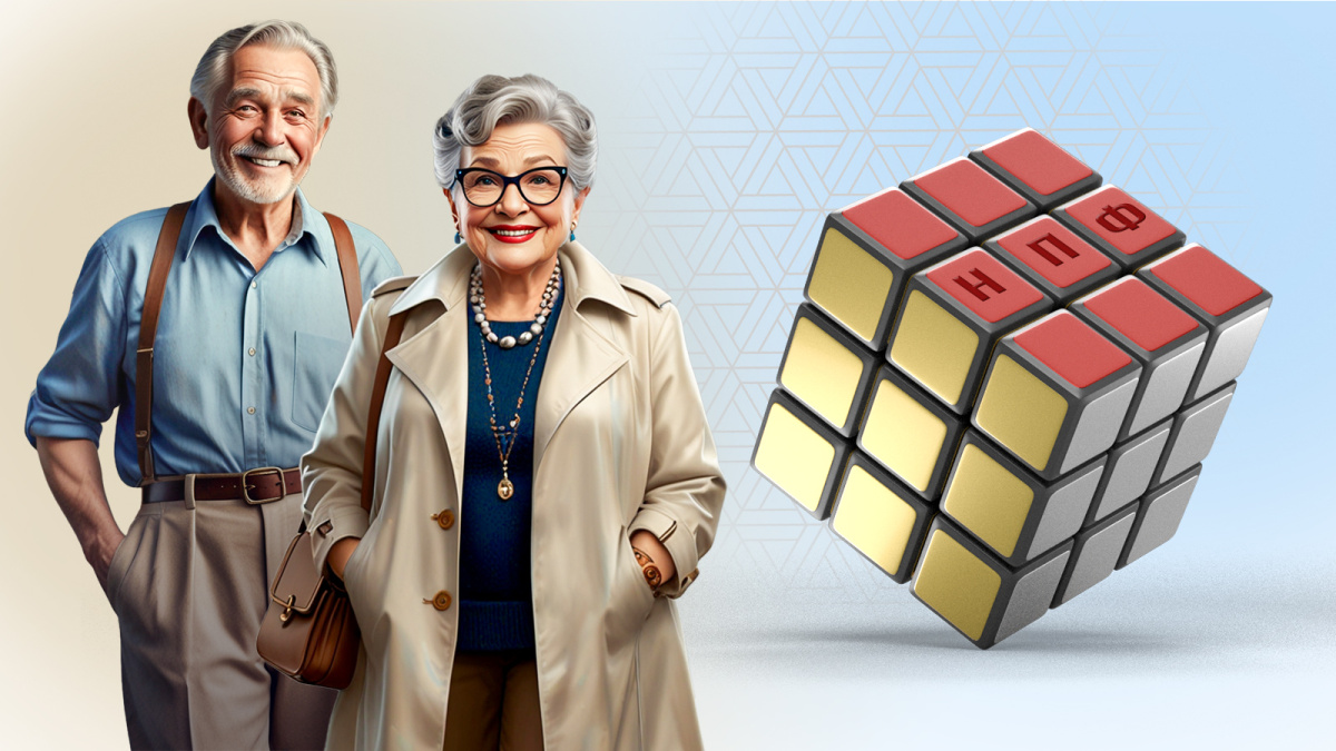 Негосударственные пенсионные фонды: нюансы реорганизации