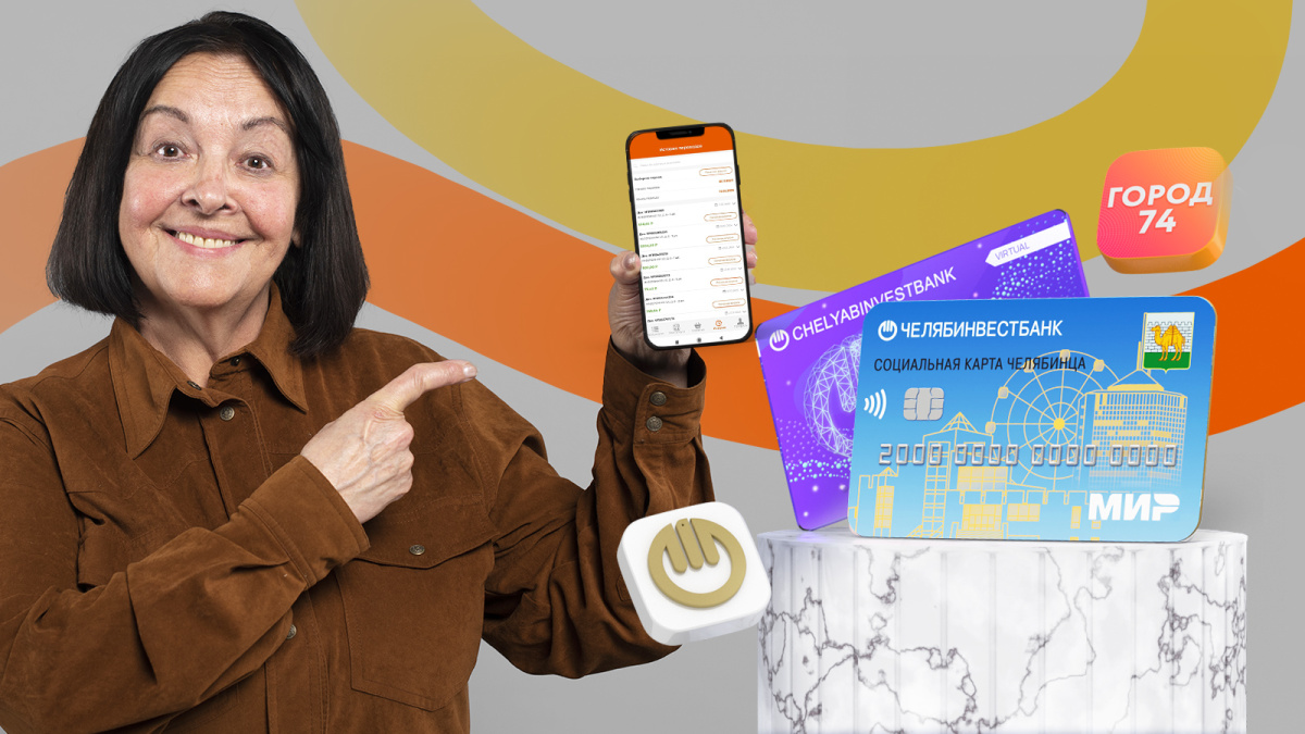 Банковские сервисы для пожилых