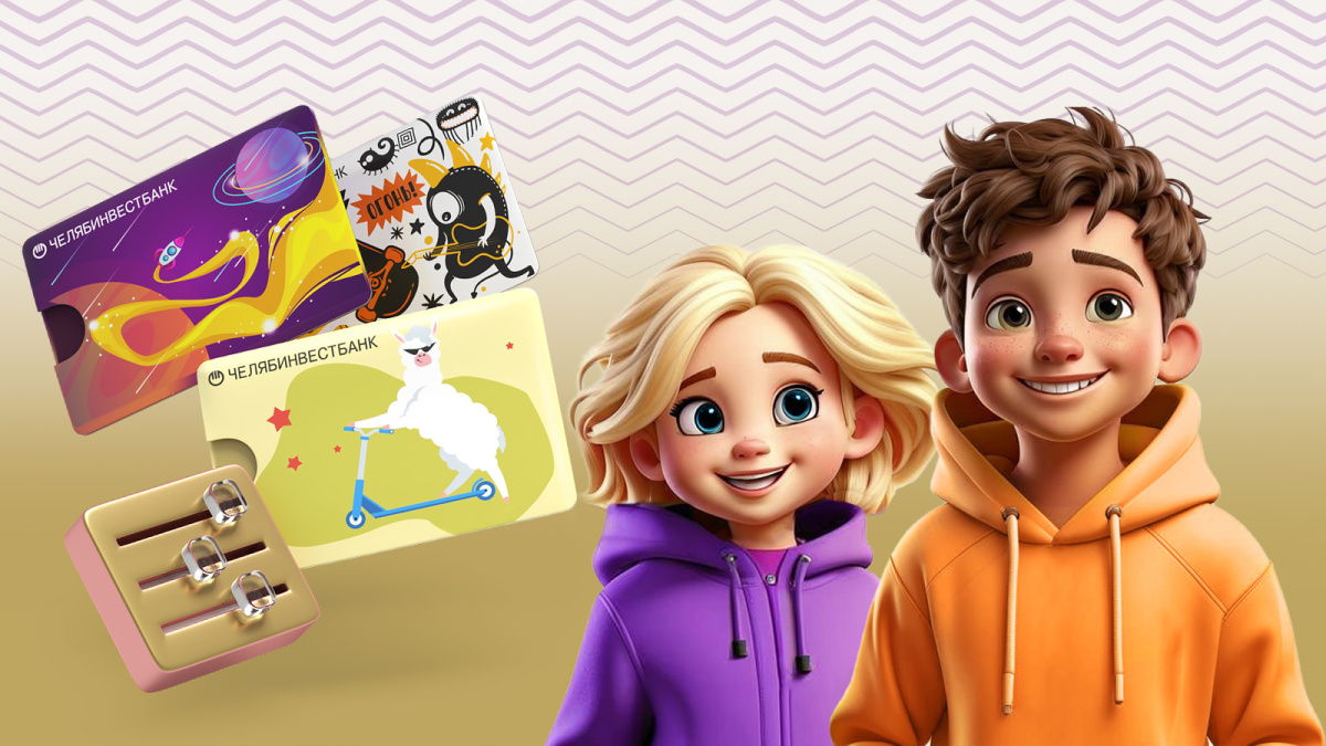 Уже пора? С какого возраста можно оформлять детскую карту