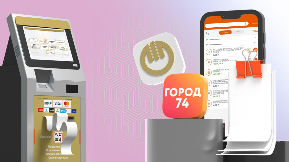 Оплата услуг без границ: выберите удобный способ