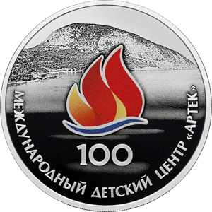 АРТЕК-25