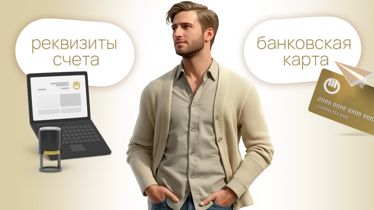 Номер карты и номер счета: в чем разница