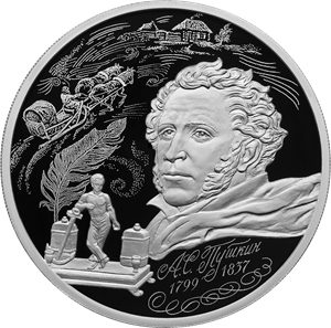 ПУШКИН-24