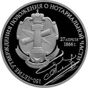 НОТАРИАЛЬНАЯ-16
