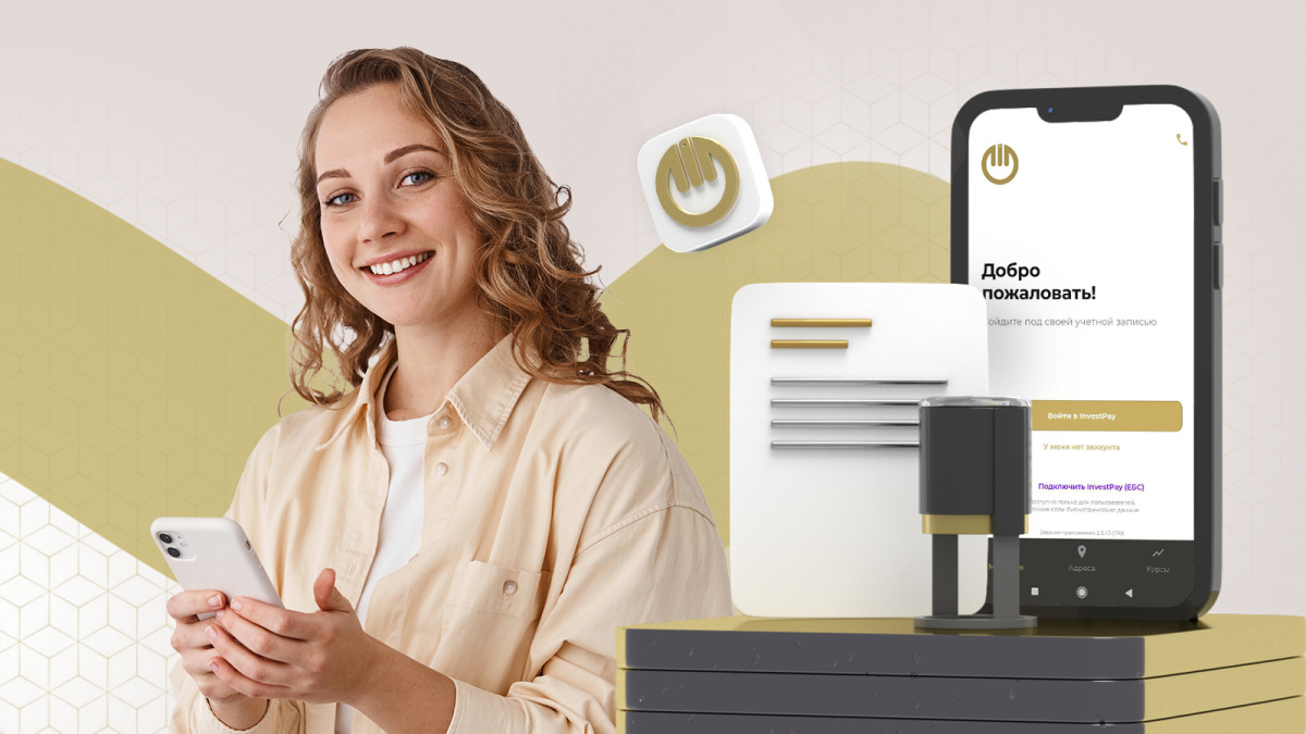 Банковский помощник для решения повседневных задач