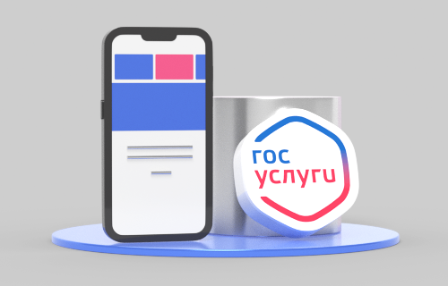 Открыт вход в систему «Город» через Госуслуги