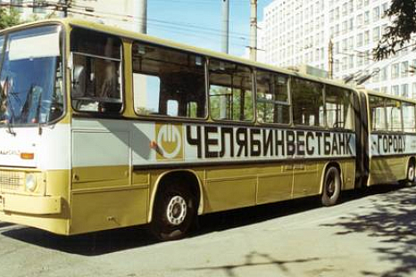 Троллейбус, подаренный банком городу в 1993 году