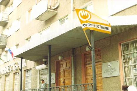 Первое здание банка по адресу ул.Елькина, 61, 1993 год