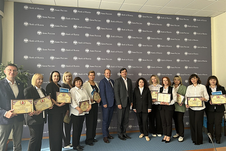 Награждение сотрудников благодарственными письмами Банка России, 2025 год