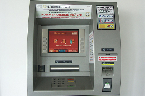 Банкомат Челябинвестбанка, 2005 год