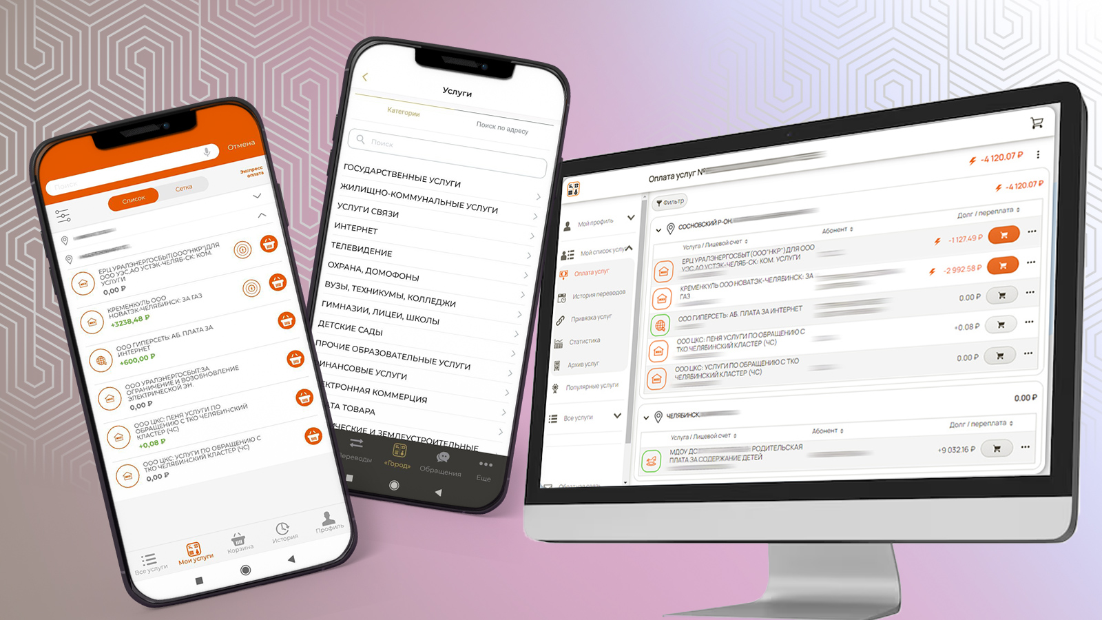 Онлайн-оплата по системе «Город»